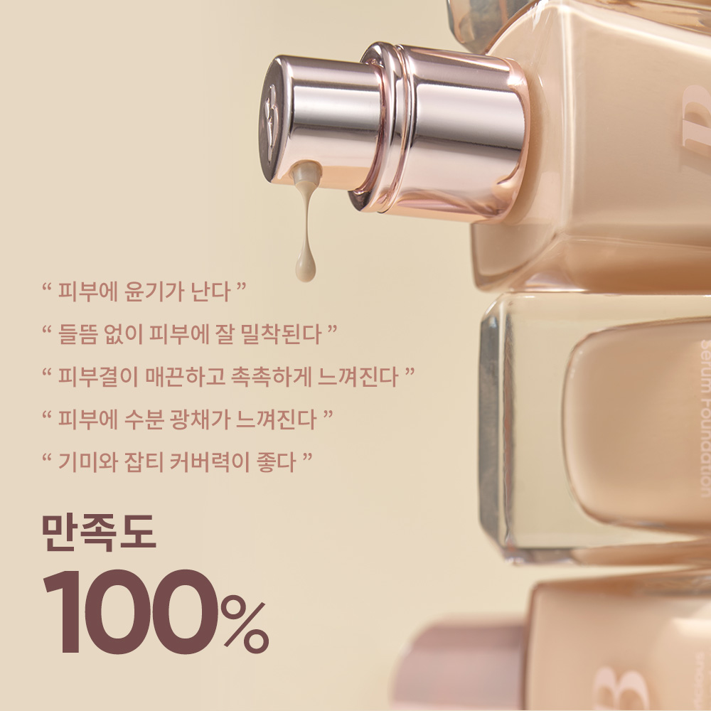 [바닐라코] 커버리셔스 세럼 파운데이션 30ml