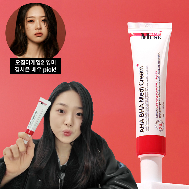 미라클뮤즈아하바하메디크림 재생멜라닌기미 멜라논멜라토닌멜라토닝 멜라노사색소침착스티바a 연고X