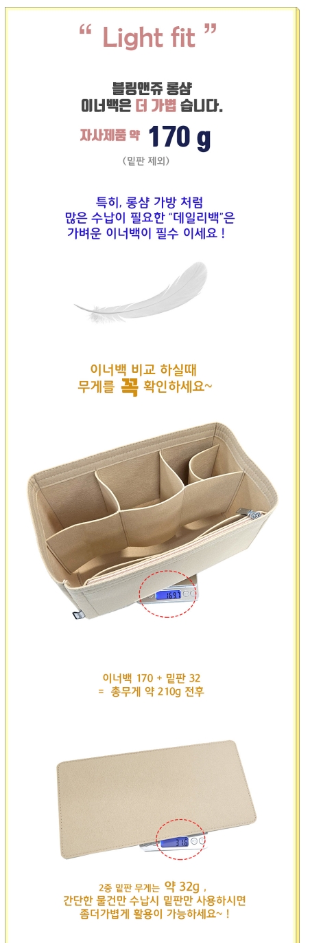 블링앤쥬 롱샴 이너백 르플리아쥬 호환 오리지널 L 라지 숄더백 백인백