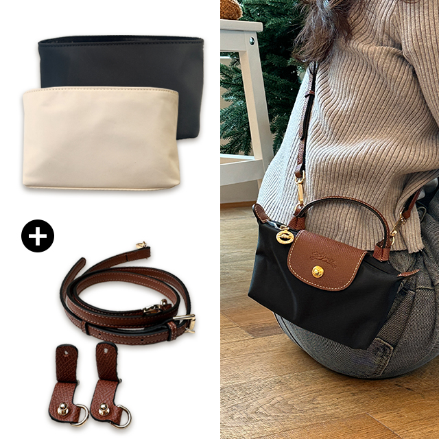 (이너백무료)도시백 롱샴 르 플리아쥬 호환 미니 파우치백 리폼 가방끈 스트랩 크로스끈