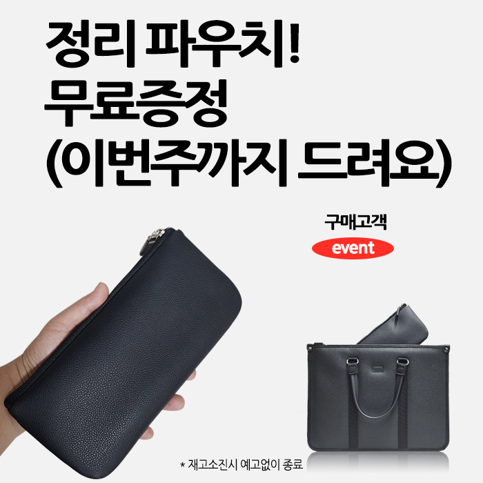 준토 가벼운 노트북 서류가방 119SL1