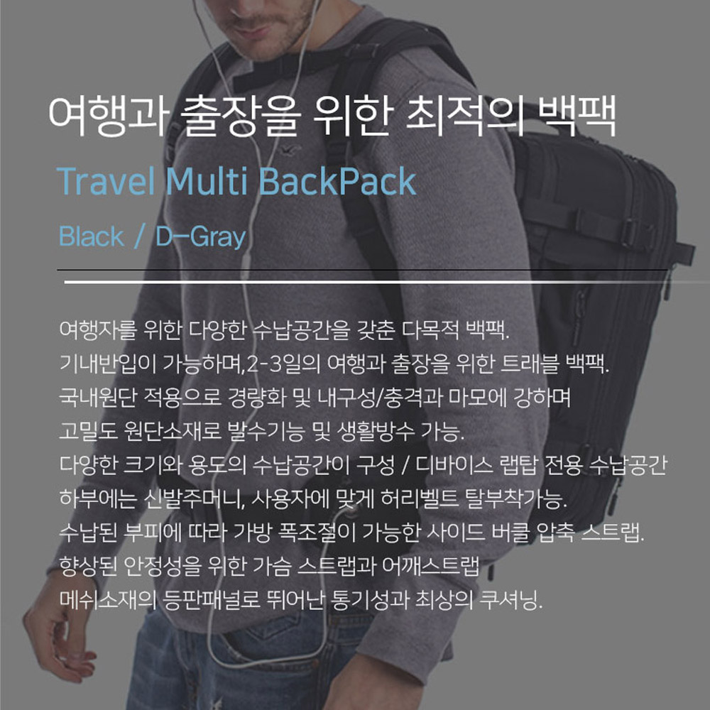 초경량 여행용 트래블 대용량 백팩 직장인 대학생 출장용 해외여행 기내용 배낭 대형 책가방