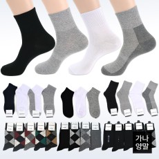 가나양말 남자양말 흰 정장양말 학생 면 빅사이즈 중목 검정 단목