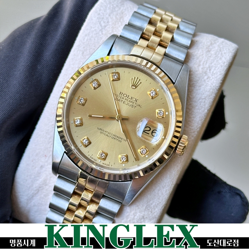 롤렉스 데이저스트 16233 옐로골드 콤비 36mm 샴페인 텐포인트 다이아몬드