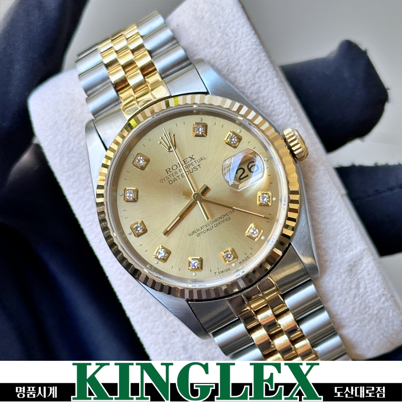 롤렉스 데이저스트 16233 옐로골드 콤비 36mm 샴페인 텐포인트 다이아몬드