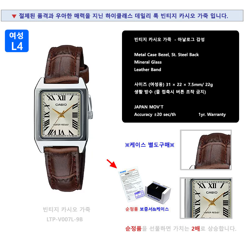 카시오 메탈시계 LTP-V007D-7BDF 여자 아날로그 LTP-V007L-7B1 7B2