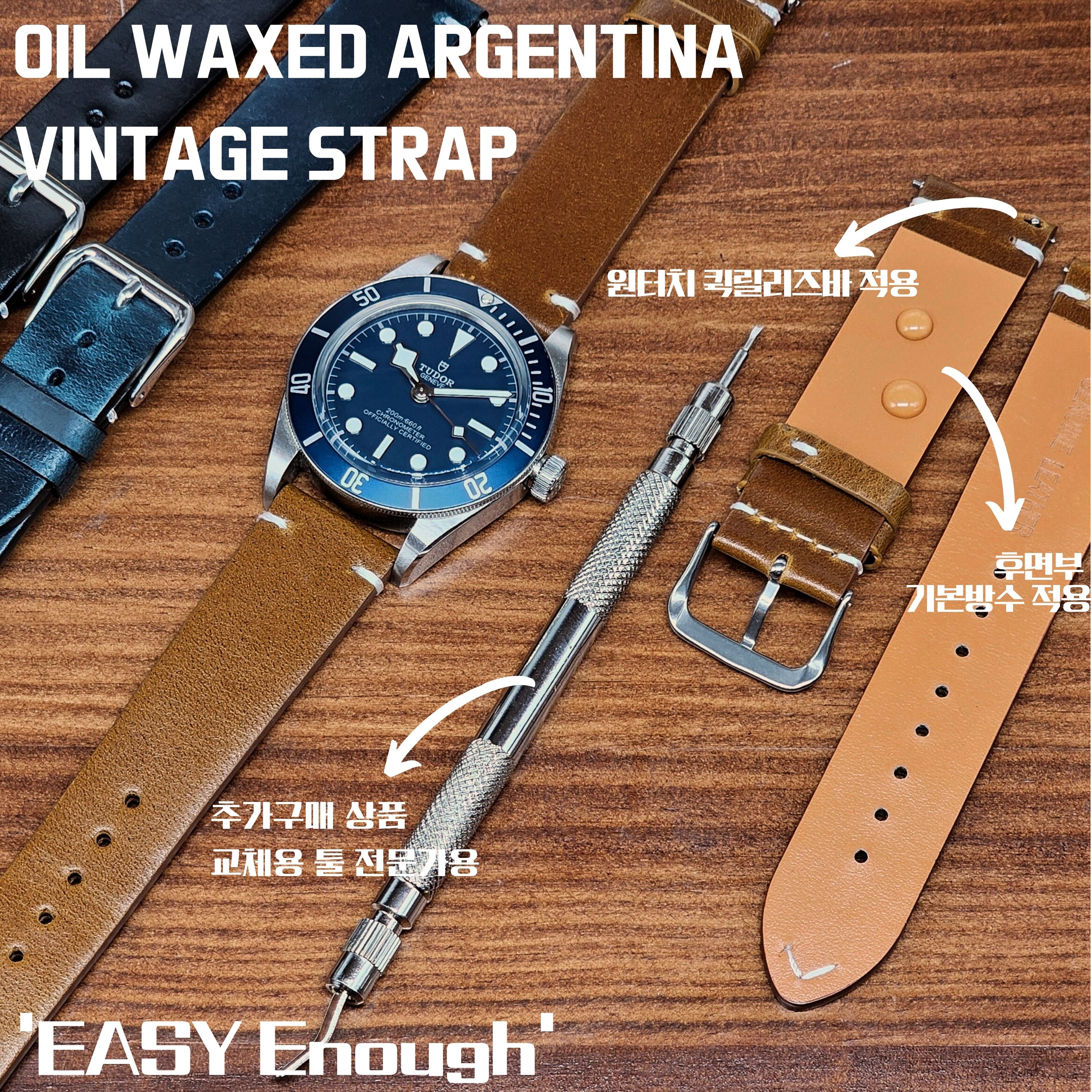 오일풀업 빈티지스트랩 18mm 19mm 20mm 21mm 22mm 툴워치 통가죽시계줄