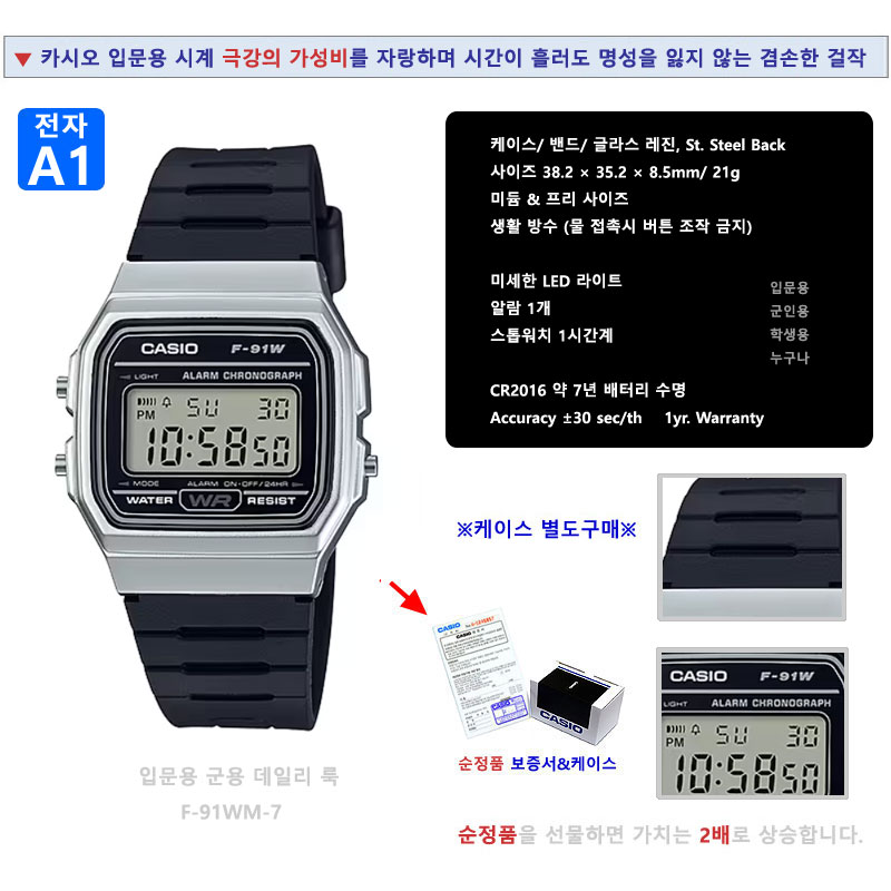 카시오 군인 전자시계 F-91W F-105W 군용 군대 방수 손목시계 F91W F105W