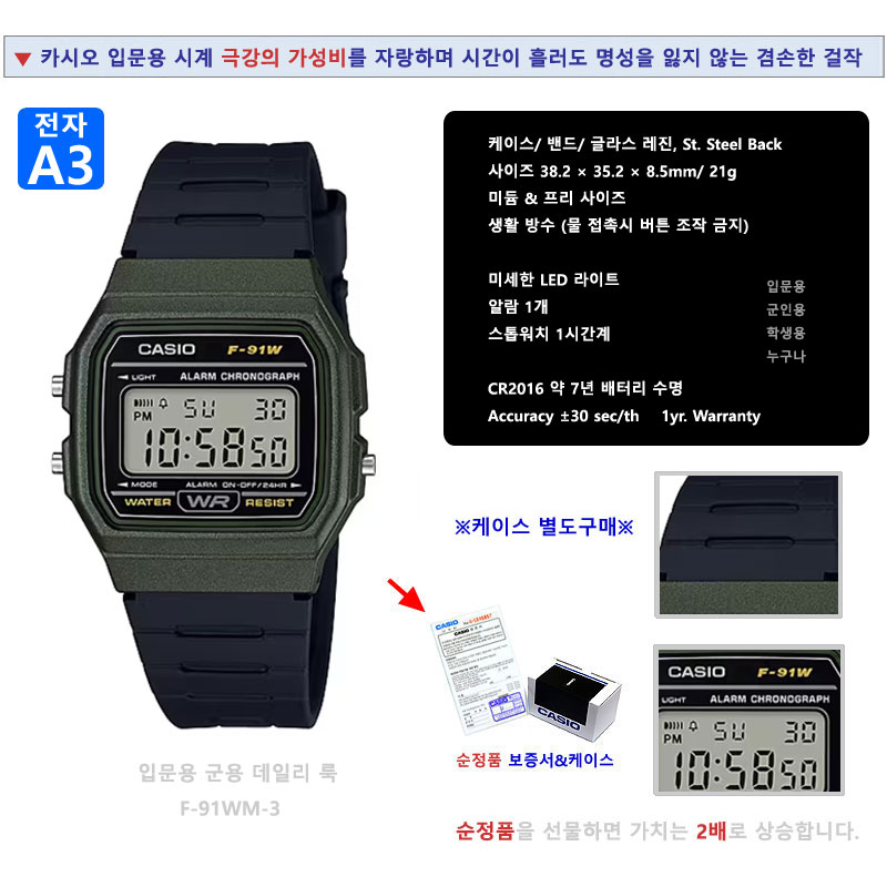 카시오 군인 전자시계 F-91W F-105W 군용 군대 방수 손목시계 F91W F105W