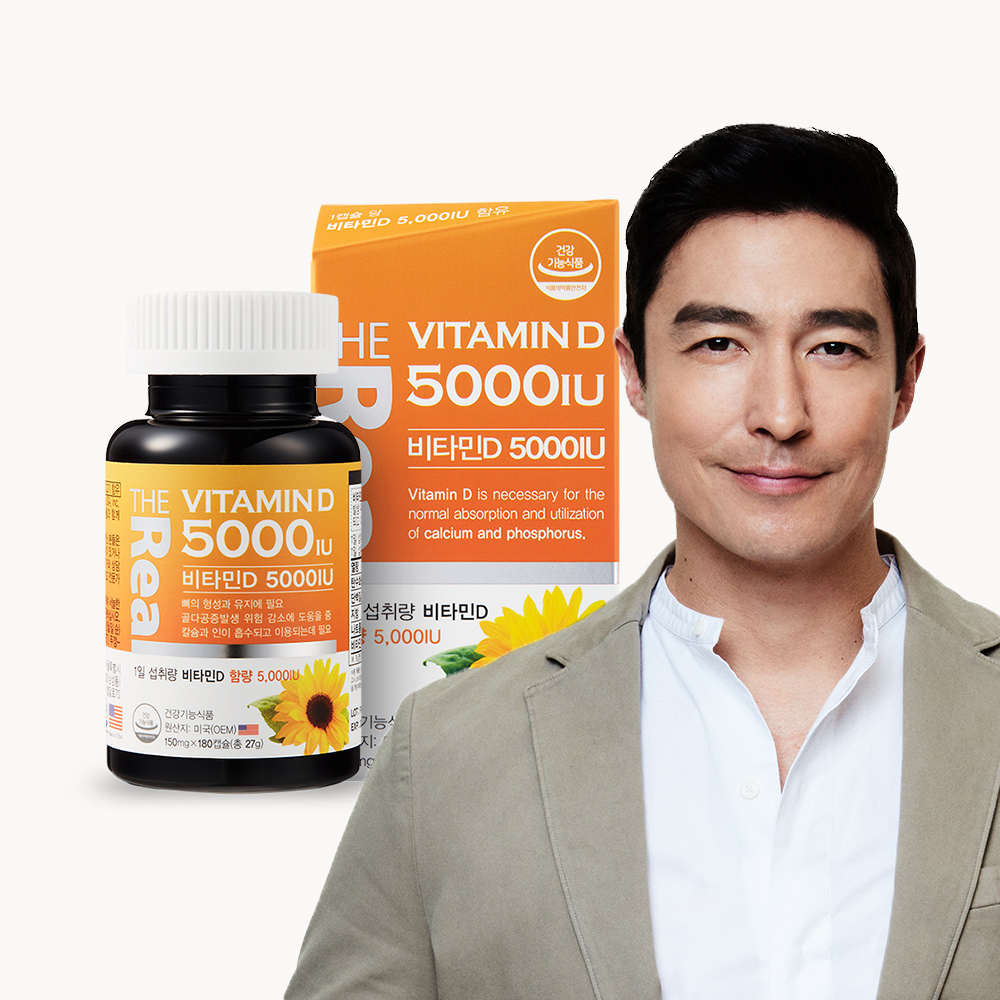 더리얼 비타민D3 5000IU 성인 어린이 아기 임산부