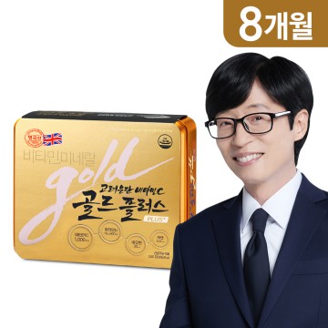 고려은단 비타민C 골드플러스 240정 (8개월분)