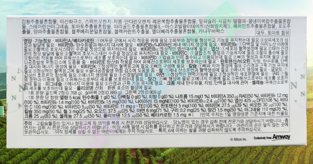 암웨이 더블엑스 리필 종합비타민 미네랄 뉴트리라이트