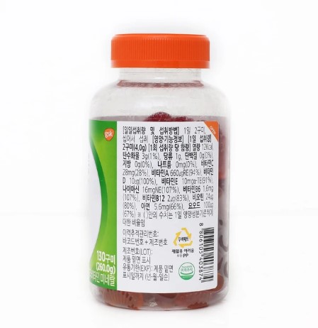 센트룸 멀티구미 130정 코스트코 어린이 미네랄 츄어블 젤리 비타민 멀티