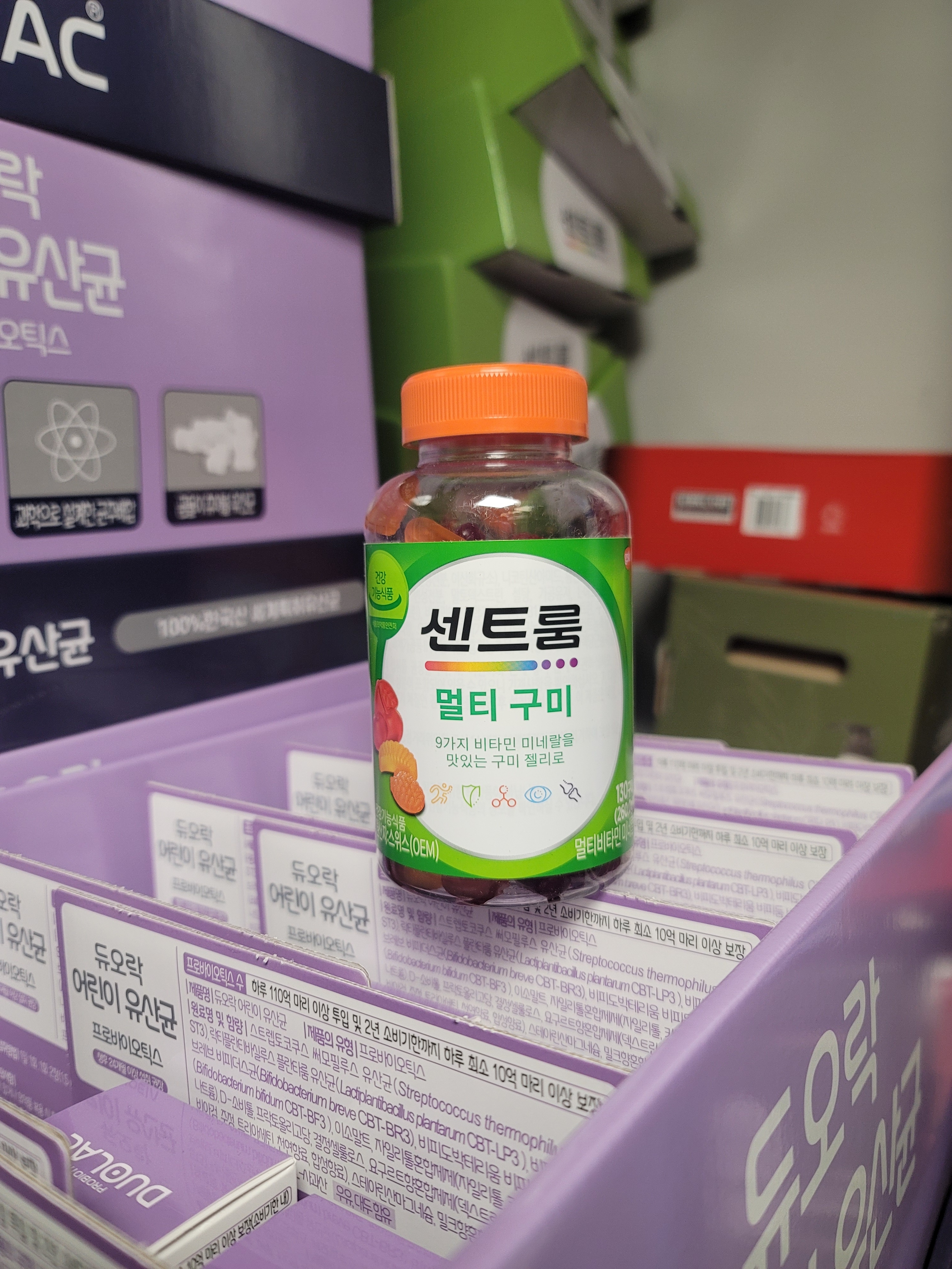 센트룸 멀티구미 130정 코스트코 어린이 미네랄 츄어블 젤리 비타민 멀티