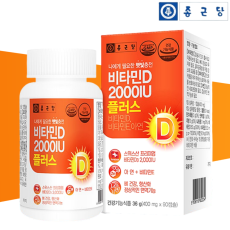 종근당 비타민d 2000iu 임산부 성인 비타민d3 3개월분