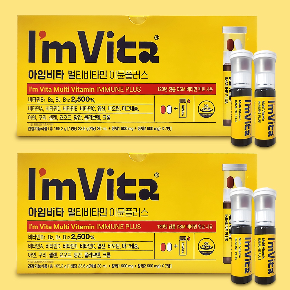 [1+1]종근당 아임비타 이뮨플러스 2박스 샷 올인원영양제 마시는 액상 비타민