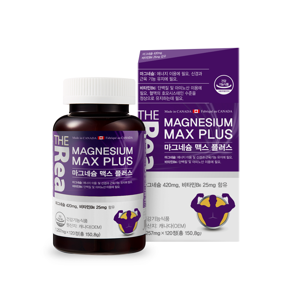 더리얼 마그네슘 맥스 플러스 캐나다 산화제품 영양제 보충제