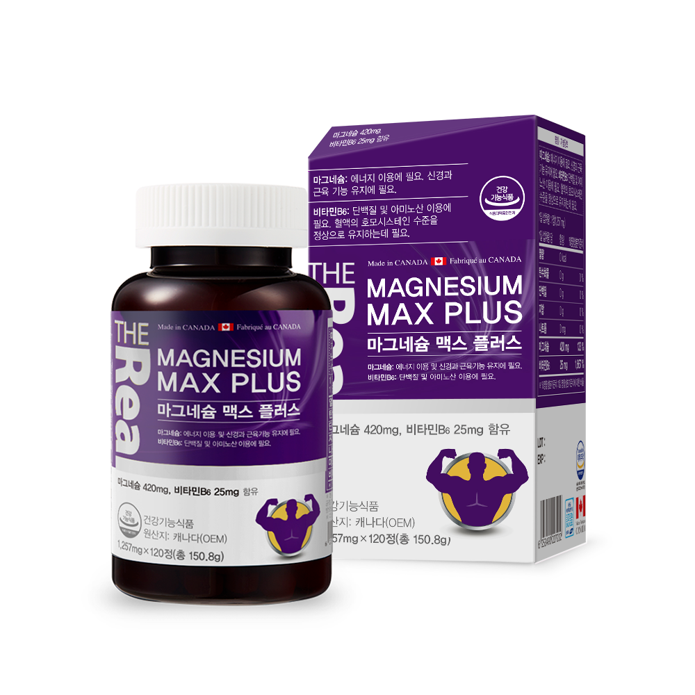 더리얼 마그네슘 맥스 플러스 캐나다 산화제품 영양제 보충제