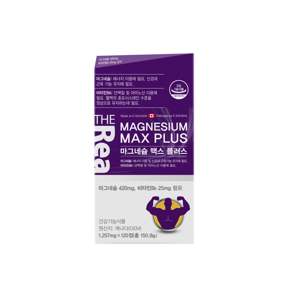 더리얼 마그네슘 맥스 플러스 캐나다 산화제품 영양제 보충제