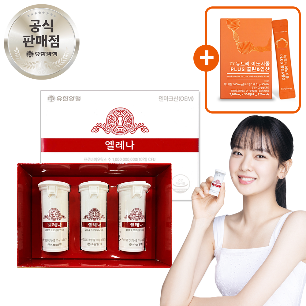 유한양행 엘레나 90캡슐 여성 질 유산균 성인 질건강 임산부 수유부