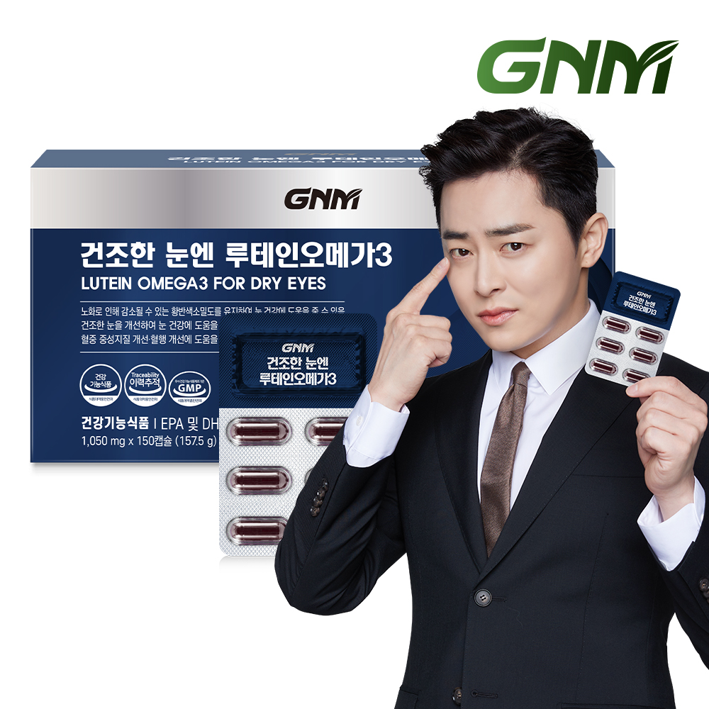 GNM 건조한 눈엔 루테인 오메가3 5박스(총 5개월분)
