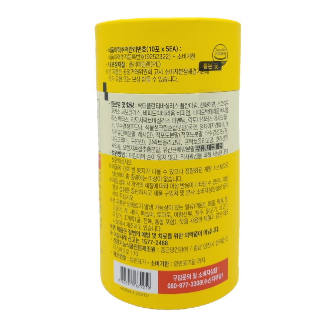 락토핏 생유산균 골드 50포 x 3통 (150포) 5개월분 리뉴얼 20억유산균