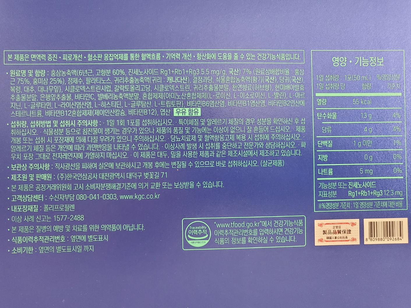 정관장 아이패스 H 에이치 30포 최신형 백화점동일 제품