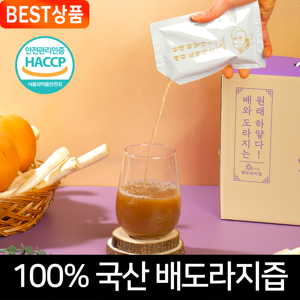 힘가네 도라지배즙 1박스(80ml x 40개입)