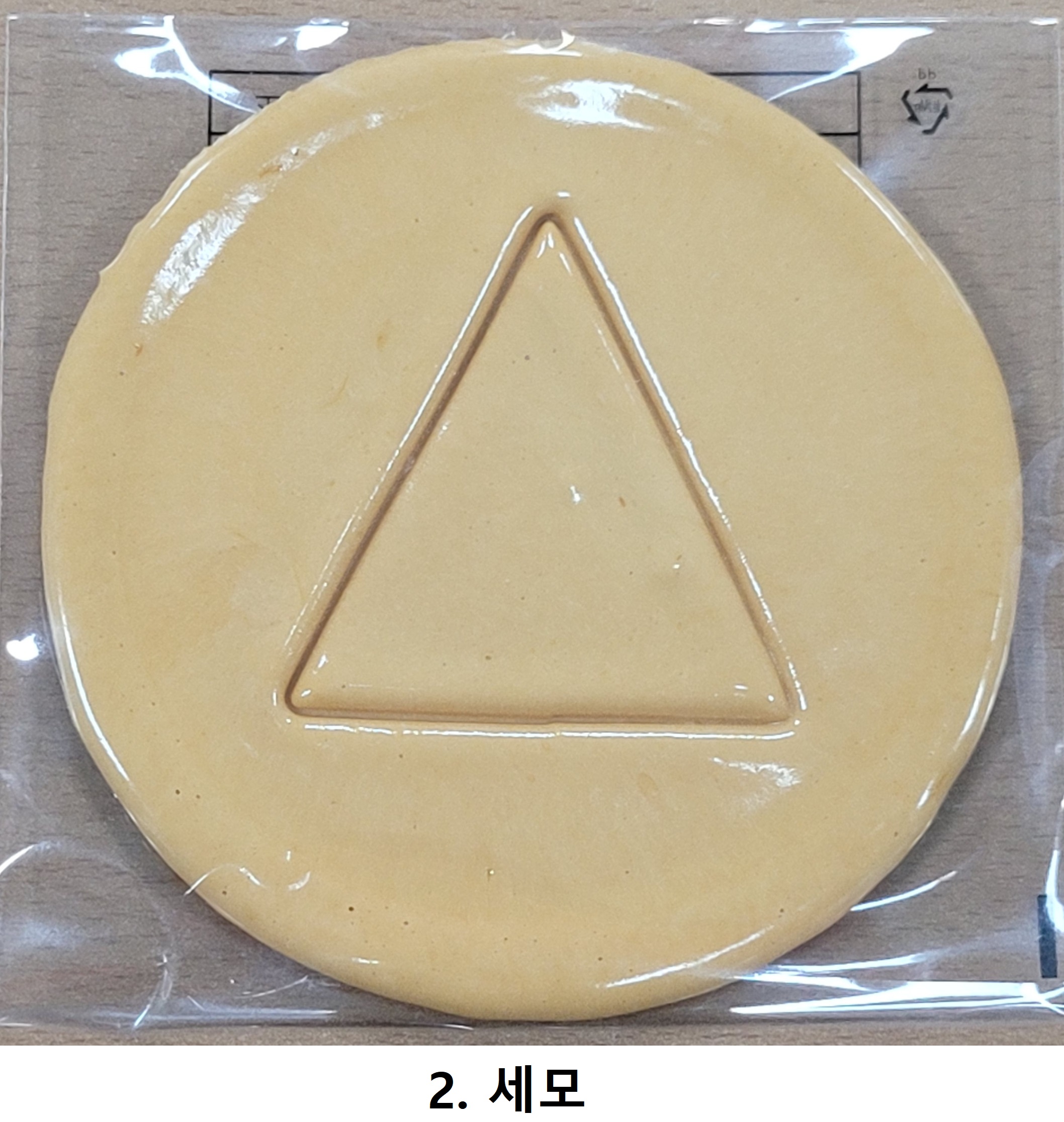 오징어게임 달고나 랜덤 다고나 설탕 뽑기 별모양 바늘 틀