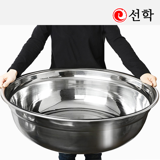 국산 특대형 스텐다라이 선학 스텐 양푼 대야 김장다라이 다라 대형 21호