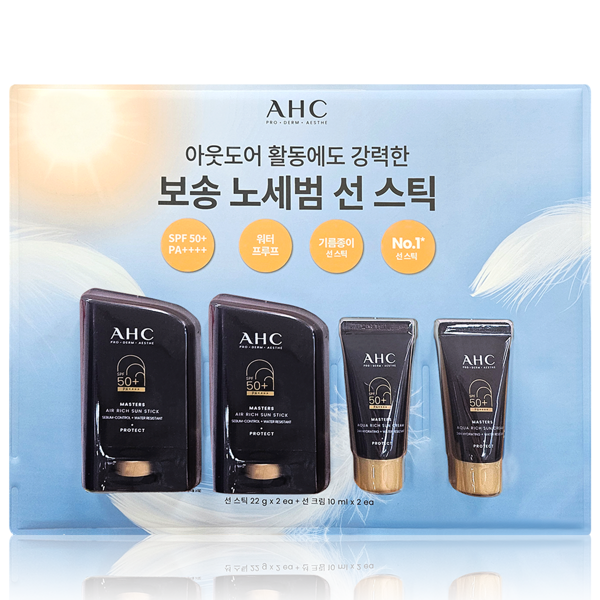 AHC 선스틱 마스터즈 에어리치 22g2개+20ml 선크림 노세범 워터프루프