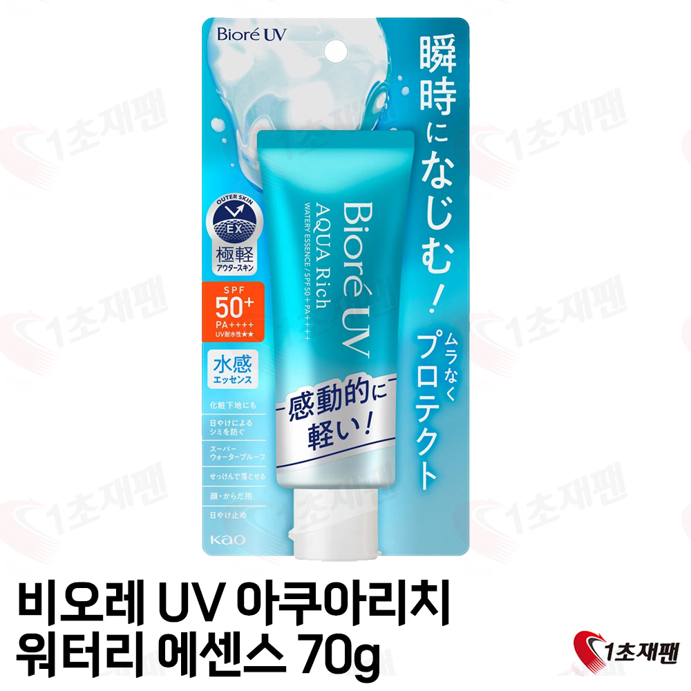 일본 비오레 아쿠아리치 워터리 에센스 선크림 70g