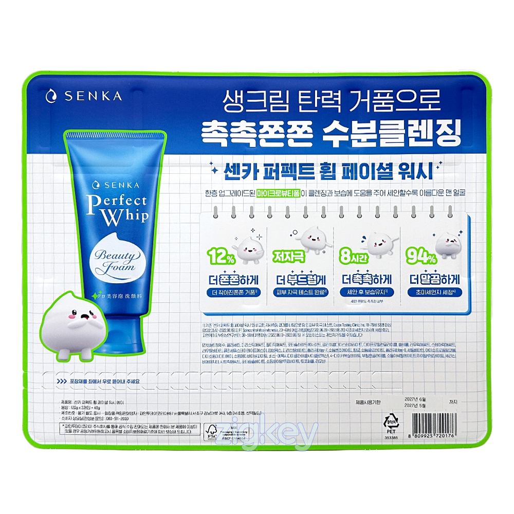 센카퍼펙트휩 페이셜 워시 시세이도 일본 클린징폼 포밍 세안제 세트