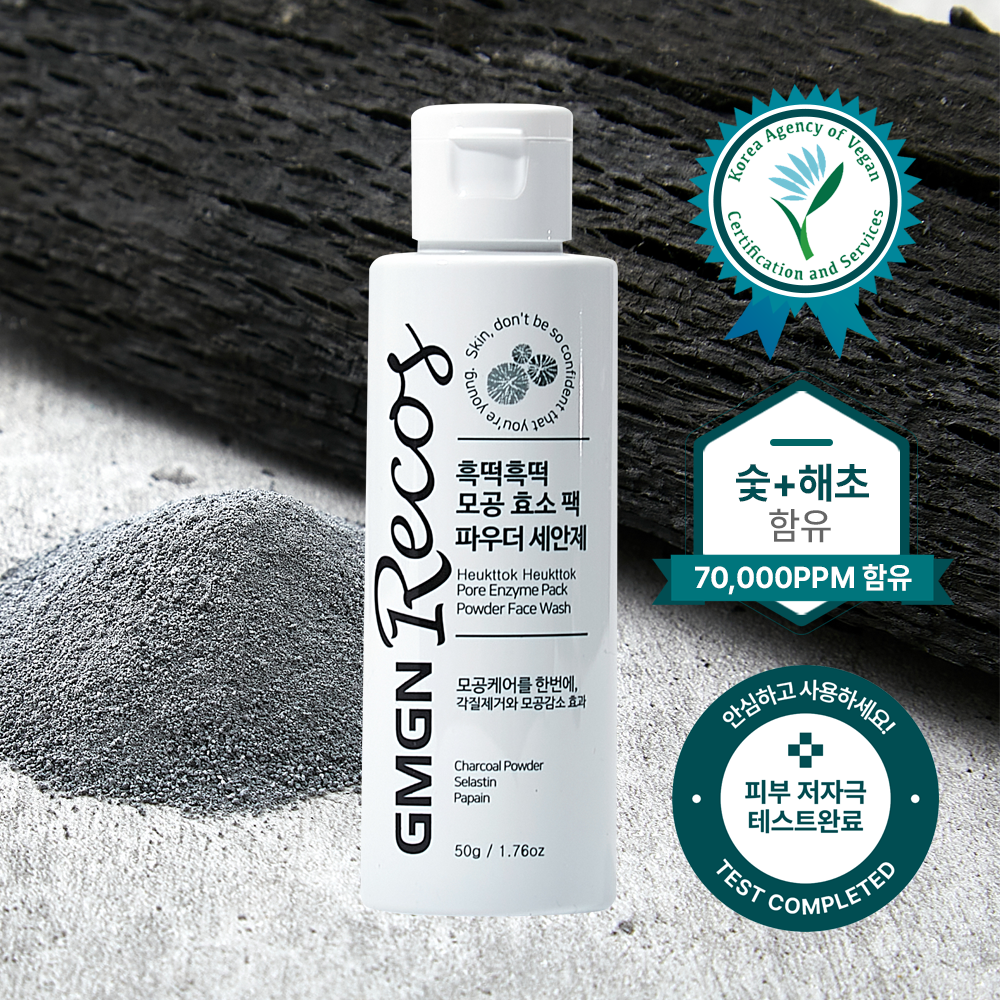 흑공 피지 녹이는 제품 피지 연화제 50g 해초필링 블랙헤드 녹이기