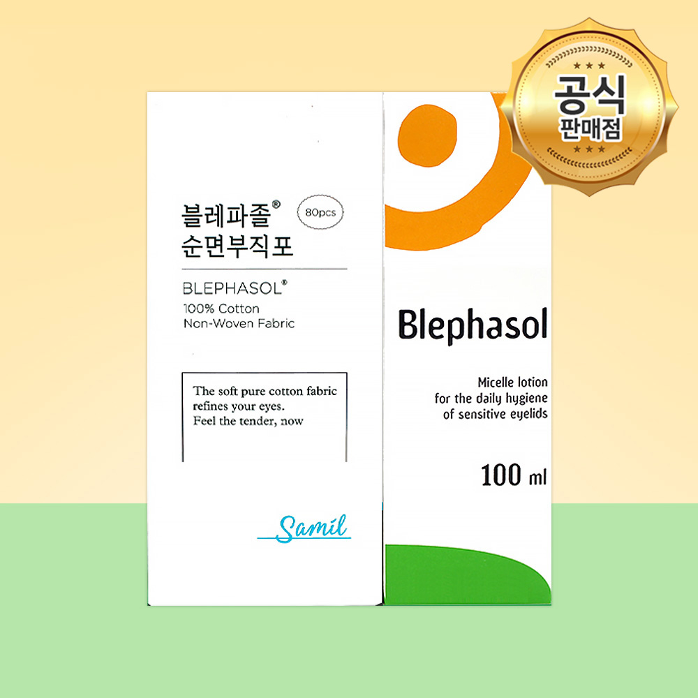 블레파졸 아이리무버 클리너 100ml+순면부직포 80매 마이봄샘청소 청결제 눈꺼풀세정제
