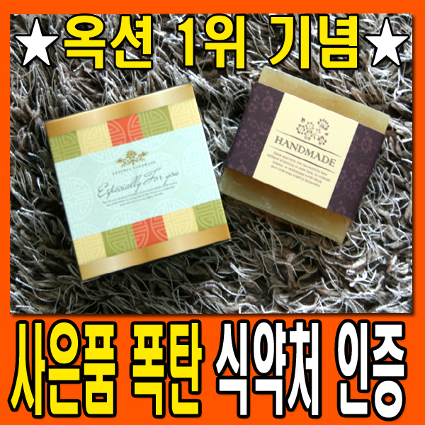 맘스솝 한방 EM 발효 노니 수제 천연 비누 세수 모공 피지 사춘기 청소년 세안 폼클렌징