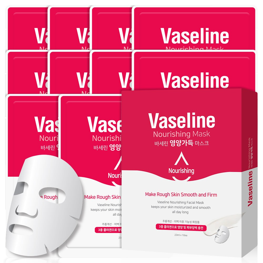 바세린 마스크팩 대용량 20매 수분 1일1팩 남자 여자 미백 히알루론산 콜라겐 데일리 팩