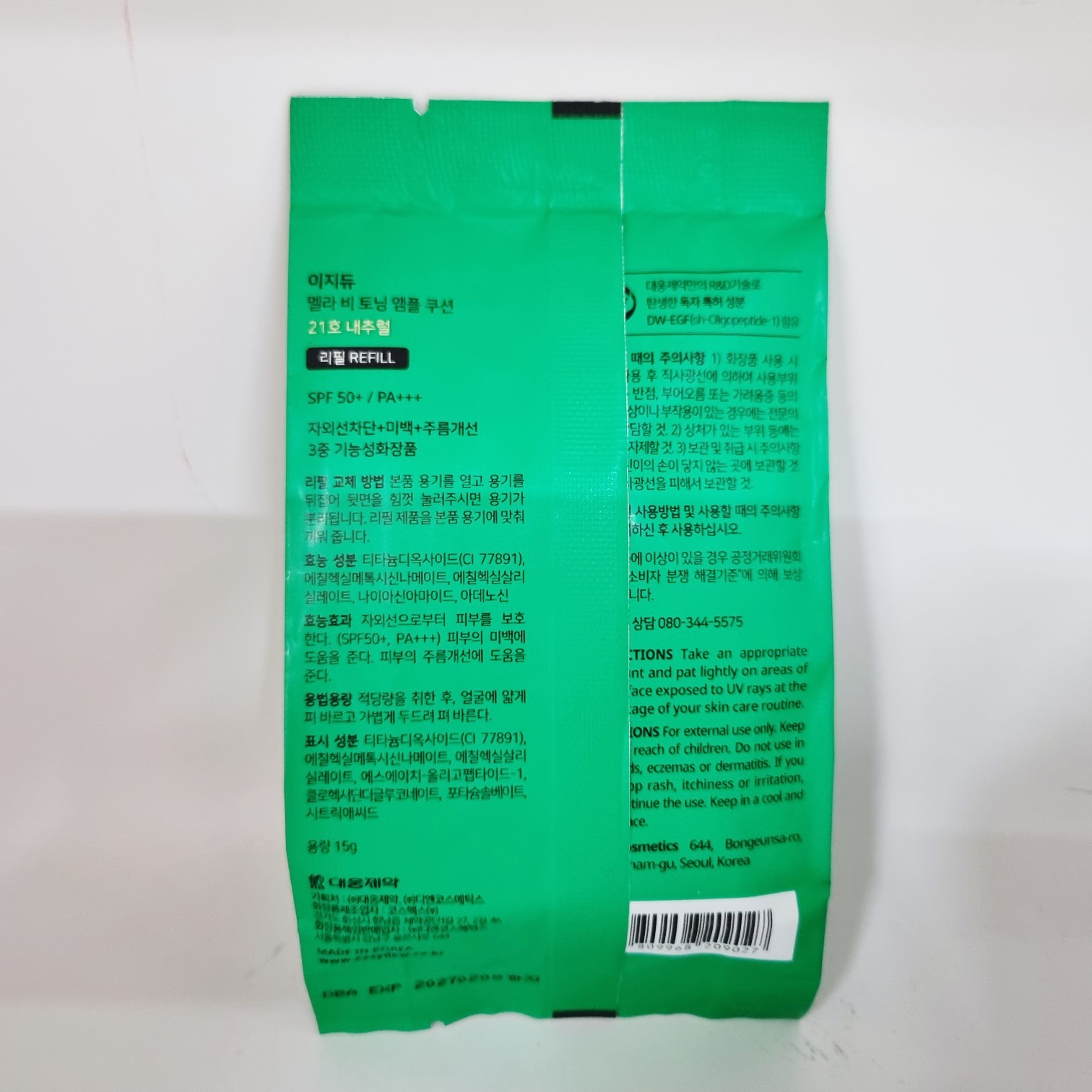 이지듀 한가인 기미쿠션 팩트 리필 대웅제약 21호 멜라 비 토닝 앰플