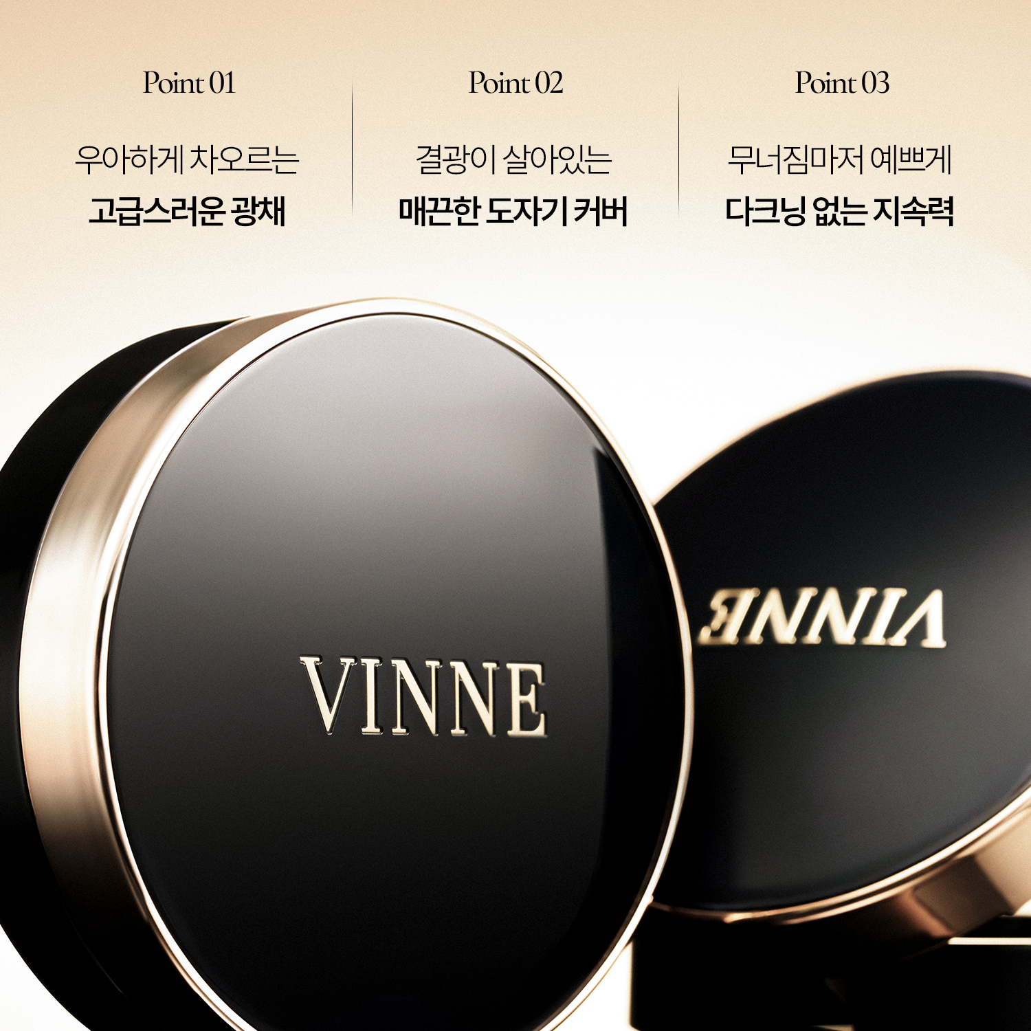 빈느 에센스 광채 쿠션팩트 15g(SPF50+, PA++++) 커버력 좋은 글로우 쿠션