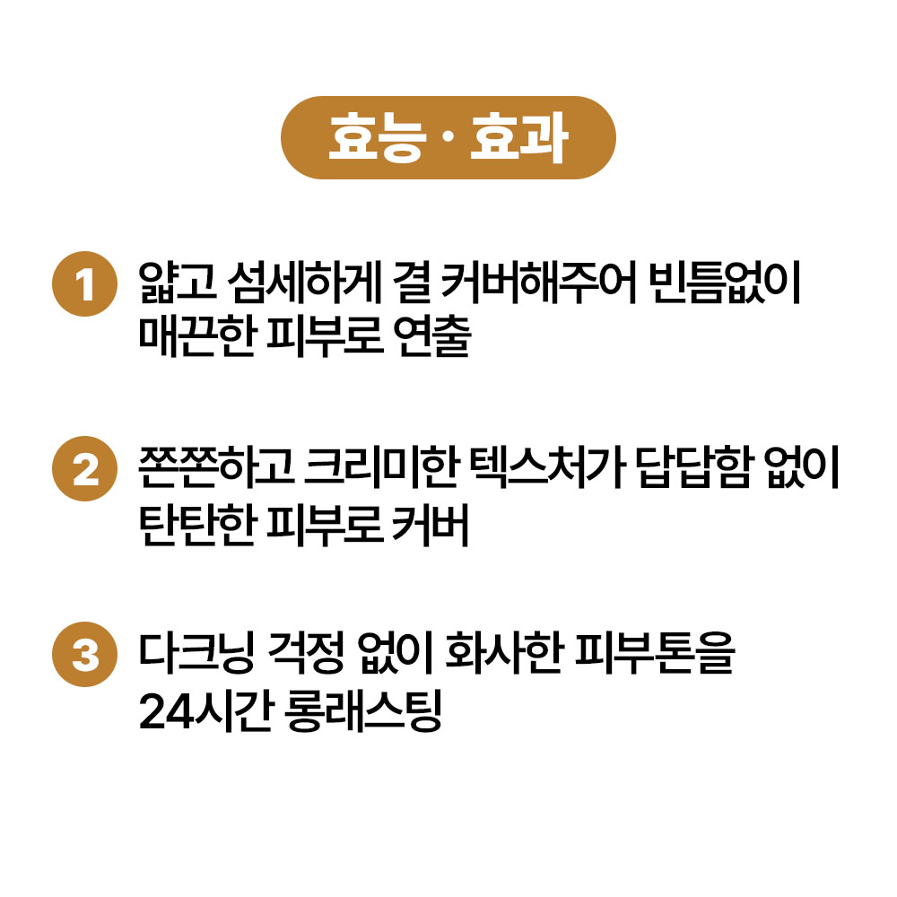 [바액] 비비크림 [30ml] 안티블래미쉬밤 다크닝없는무결점BB 24시간밀착유지율 99.6%
