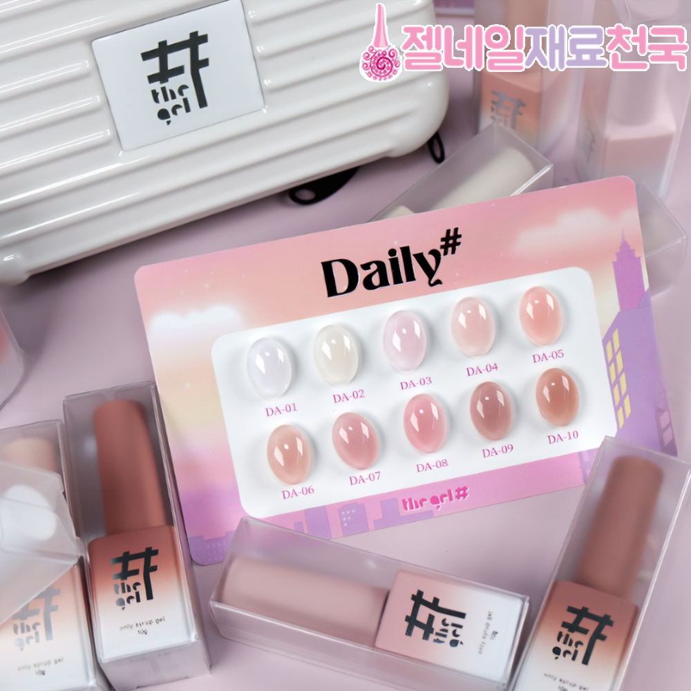 더젤샵 데일리샵 시럽젤네일 누드톤 논와이프