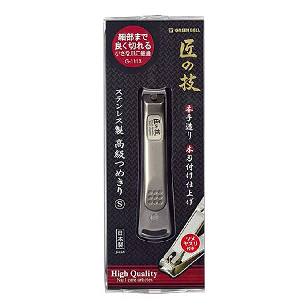 일본 그린벨 장인의 기술 손톱깎이 발톱깎기 G-1113