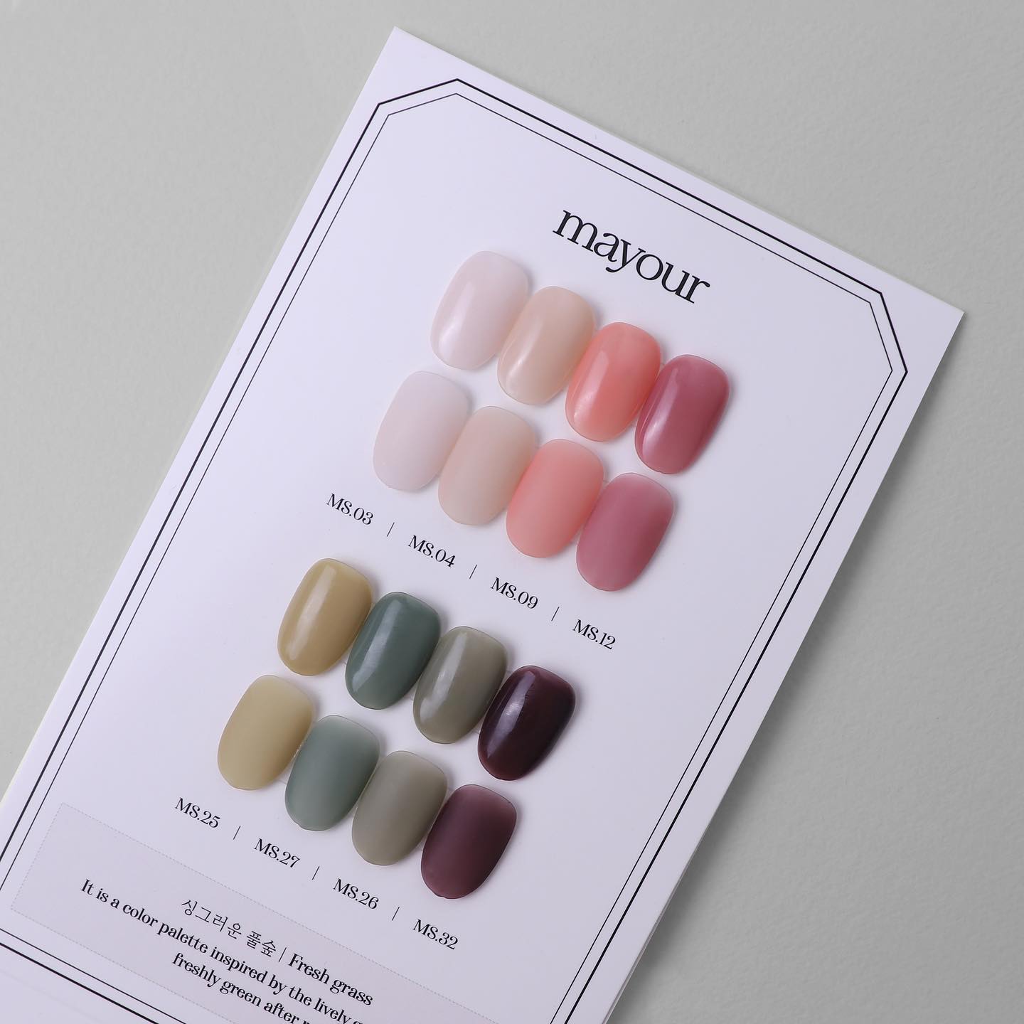 메이유어 시럽젤네일매니큐어폴리쉬 스톤두알