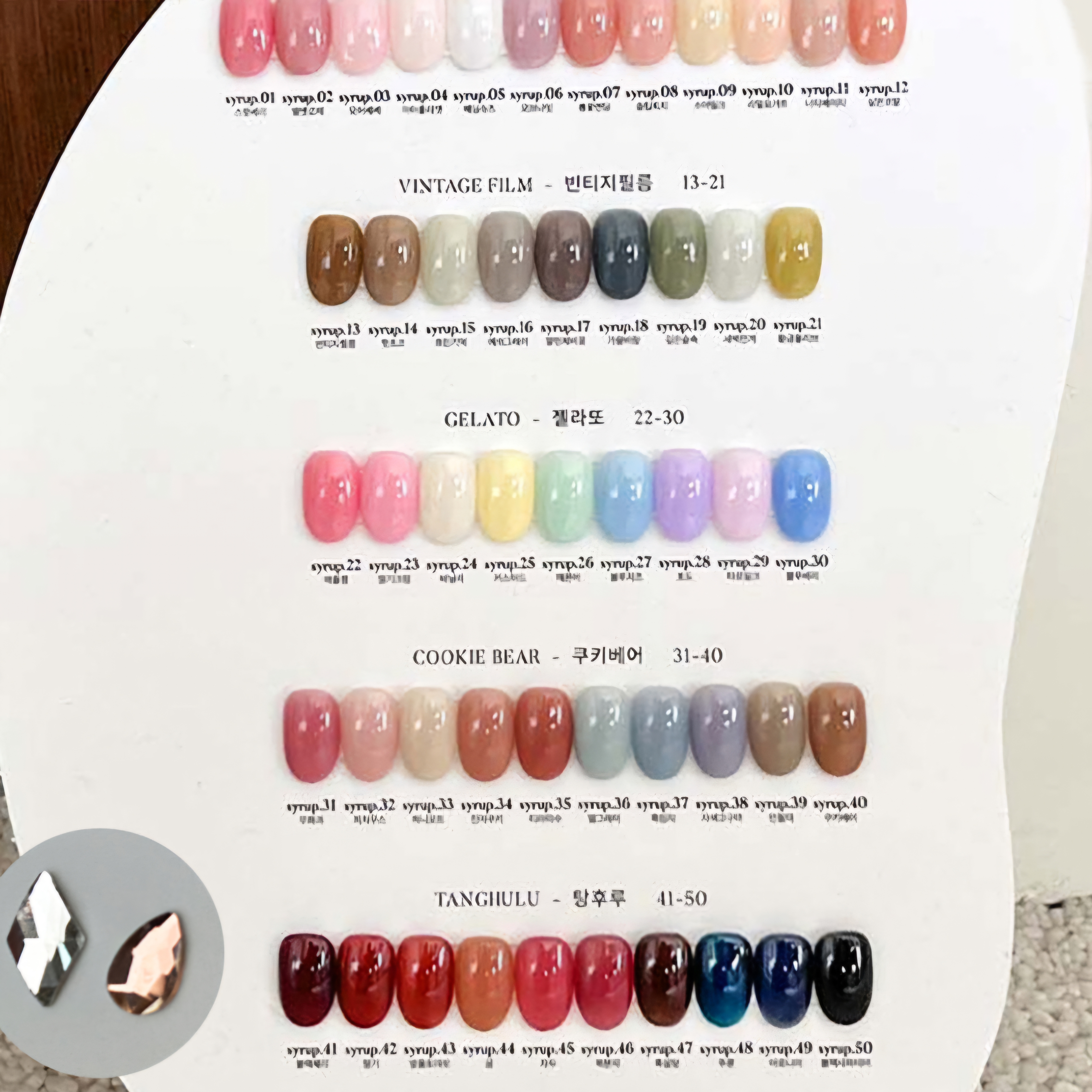 요거트젤 시럽젤네일 스톤 2알