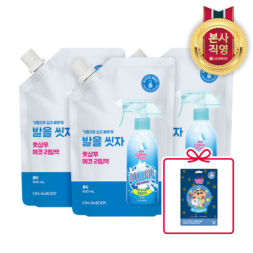 온더바디 코튼풋 발을씻자 풋샴푸 리필 500ml 레몬 3개+짱구 각질팩 1회분