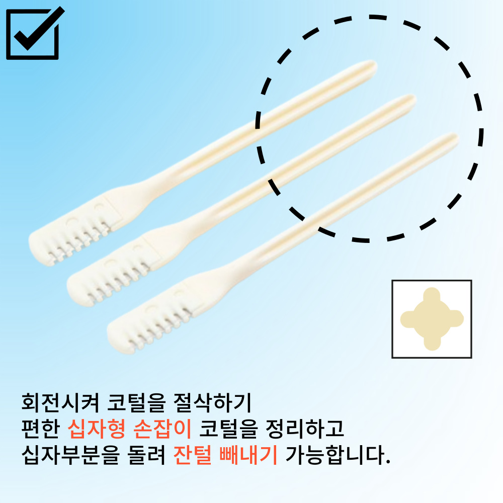 일제 코털 정리 칼 멀티 트리머 정리기 수동 깍기 코털제거기 3P