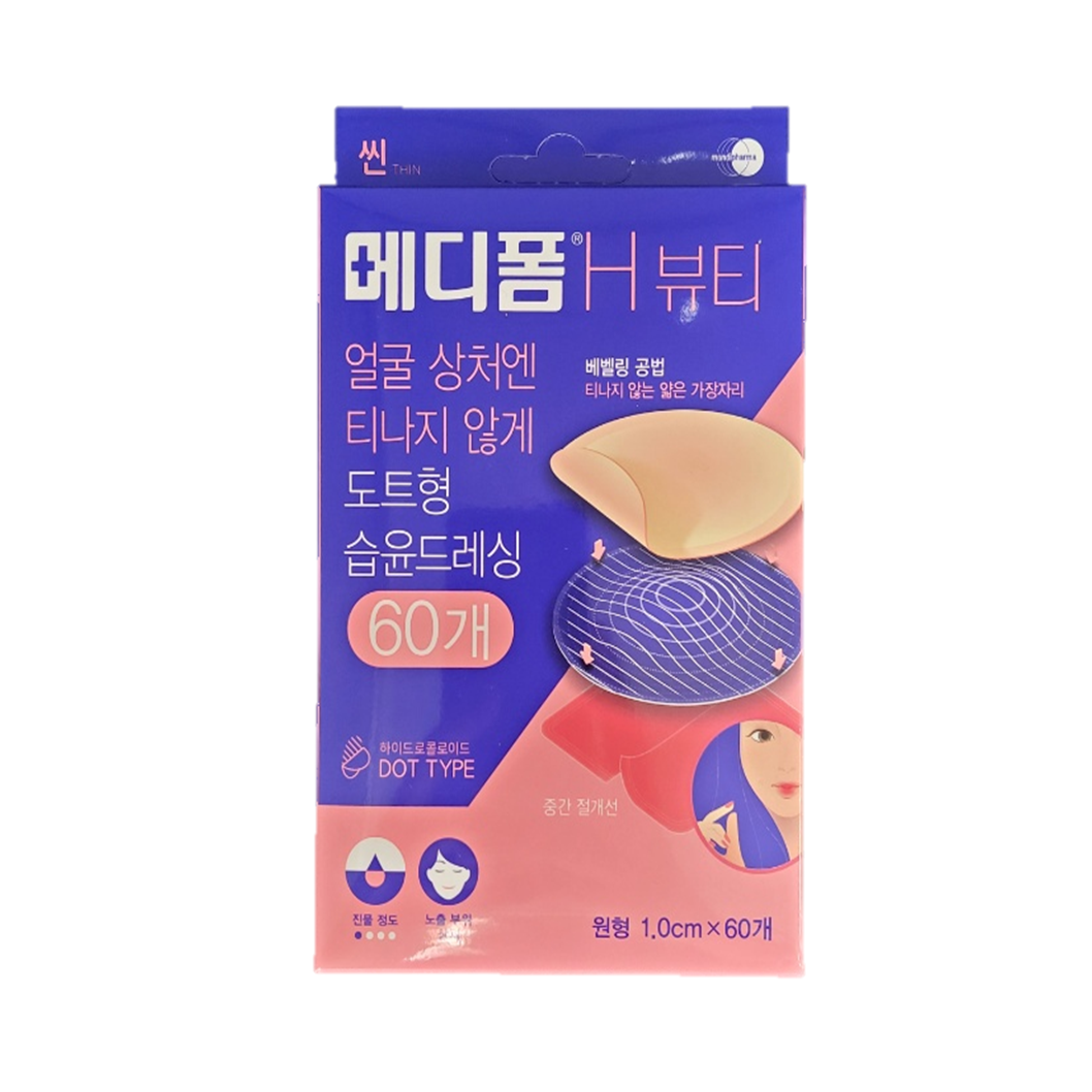 의료용 여드름 압출기 압출바늘 핀셋 얼굴 피지압출기 셀프제거 제거기 비립종 짜는도구