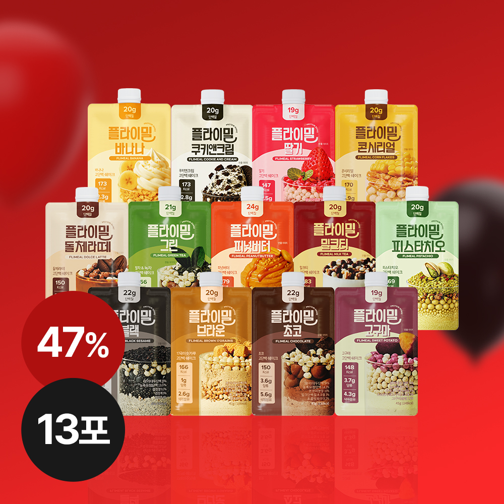[스타터팩] 플라이밀 버라이어티팩 단백질 쉐이크 13종 맛보기 패키지