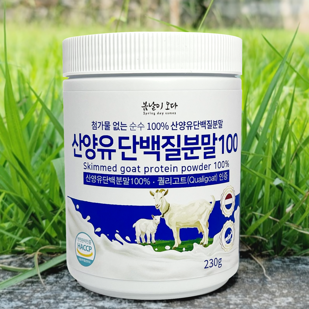 100% 산양유 단백질 분말 230g 네덜란드 산양 가루 보충제 1병