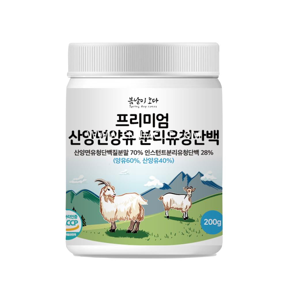 100% 산양유 단백질 분말 230g 네덜란드 산양 가루 보충제 1병